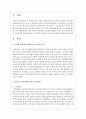 인간의 인생에서 영유아기가 중요한 이유가 무엇인지에 대해 서술하고 이에 따라 제공되어야 하는 보육환경에 대해 논하시오 2페이지