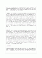 인간의 인생에서 영유아기가 중요한 이유가 무엇인지에 대해 서술하고 이에 따라 제공되어야 하는 보육환경에 대해 논하시오 3페이지
