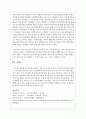 인간의 인생에서 영유아기가 중요한 이유가 무엇인지에 대해 서술하고 이에 따라 제공되어야 하는 보육환경에 대해 논하시오 4페이지