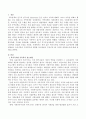 복지국가별 가족복지 접근방안에 대해 설명하고 우리나라의 가족복지에 적합한 접근방법은 무엇이며 왜 그렇게 생각하는지에 대해 설명하시오. 2페이지