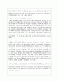 특수아통합교육을 위한 협력에서 장애물의 종류와 원인 및 이를 해결하기 위한 방안에 대해 서술하시오 3페이지