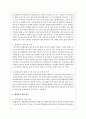 특수아통합교육을 위한 협력에서 장애물의 종류와 원인 및 이를 해결하기 위한 방안에 대해 서술하시오 5페이지