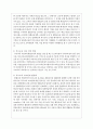 특수아통합교육을 위한 협력에서 장애물의 종류와 원인 및 이를 해결하기 위한 방안에 대해 서술하시오 6페이지