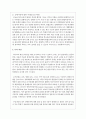 특수아통합교육을 위한 협력에서 장애물의 종류와 원인 및 이를 해결하기 위한 방안에 대해 서술하시오 7페이지