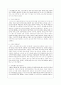 심리사회적이론의 발달단계의 주요개념을 기술하시오 5페이지