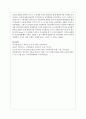 심리사회적이론의 발달단계의 주요개념을 기술하시오 7페이지