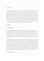 팔로워십의 중요성에 대해 설명하고 훌륭한 리더들을 만들어 낸 성공적인 팔로워들의 사례를 제시해 보시오 2페이지