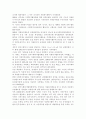 자원봉사론4)외국의 자원봉사 역사와 현황을 살펴보고 그 중 한 국가를 선택하여 특징과 함께 우리가 시사받을 수 있는 점을 기술해 보십시오. 우리나라 자원봉사활동의 역사적 배경과 함께 현황을 분석해 보고, 특정 대상이나 집단을 중심으로 자원봉사활동이 보다 활성화되기 위한 전략에 대해 제시해 보십시오. 5페이지