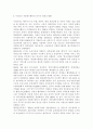 자원봉사론4)외국의 자원봉사 역사와 현황을 살펴보고 그 중 한 국가를 선택하여 특징과 함께 우리가 시사받을 수 있는 점을 기술해 보십시오. 우리나라 자원봉사활동의 역사적 배경과 함께 현황을 분석해 보고, 특정 대상이나 집단을 중심으로 자원봉사활동이 보다 활성화되기 위한 전략에 대해 제시해 보십시오. 17페이지