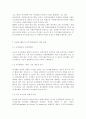 자원봉사론4)외국의 자원봉사 역사와 현황을 살펴보고 그 중 한 국가를 선택하여 특징과 함께 우리가 시사받을 수 있는 점을 기술해 보십시오. 우리나라 자원봉사활동의 역사적 배경과 함께 현황을 분석해 보고, 특정 대상이나 집단을 중심으로 자원봉사활동이 보다 활성화되기 위한 전략에 대해 제시해 보십시오. 18페이지