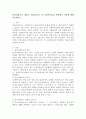 단일사례조사 개념과 유형(3가지) 및 사회복지실천 현장에의 적용에 대해 서술하시오. 2페이지
