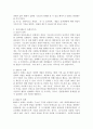 단일사례조사 개념과 유형(3가지) 및 사회복지실천 현장에의 적용에 대해 서술하시오. 3페이지