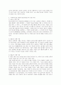 단일사례조사 개념과 유형(3가지) 및 사회복지실천 현장에의 적용에 대해 서술하시오. 4페이지