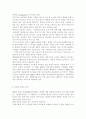 사회복지와인권3공통다문화 사회 속 인권의 문제와 해결방안을 쓰시오. 3페이지