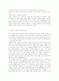 사회복지와인권3공통다문화 사회 속 인권의 문제와 해결방안을 쓰시오. 5페이지
