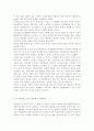 숲과삶2020B)도시에서 숲(도시의 산림을 포함한 녹지공간으로 교재에서 정의하고 있는 숲을 의미함)이 점차 감소와 훼손이 진행되어 도시생태계에 위협을 받고 있다. 도시환경에서 숲의 생태환경 위협요인에 대하여  5페이지