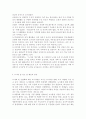 숲과삶2020B)도시에서 숲(도시의 산림을 포함한 녹지공간으로 교재에서 정의하고 있는 숲을 의미함)이 점차 감소와 훼손이 진행되어 도시생태계에 위협을 받고 있다. 도시환경에서 숲의 생태환경 위협요인에 대하여  6페이지