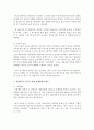 [사회복지] 상담자가 초기 과정에서 내담자와 관계형성을 잘 하기 위한 적절한 대화 방식이나 멘트들을 생각해서 적어보세요 3페이지