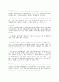 [사회복지] 상담자가 초기 과정에서 내담자와 관계형성을 잘 하기 위한 적절한 대화 방식이나 멘트들을 생각해서 적어보세요 4페이지