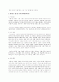 [사회복지] 상담자가 초기 과정에서 내담자와 관계형성을 잘 하기 위한 적절한 대화 방식이나 멘트들을 생각해서 적어보세요 5페이지