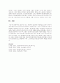 [사회복지] 상담자가 초기 과정에서 내담자와 관계형성을 잘 하기 위한 적절한 대화 방식이나 멘트들을 생각해서 적어보세요 6페이지