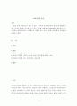우울은 흔히 정상적으로 겪을 수 있는 일시적인 기분 저하부터 일상적인 생활에 지장을 주거나 죽음에 이르게 할 수 있는 심각한 상태까지 광범위하다. 열등감이 많고 소심하여 쉽게 위축되고 우울해지는 경향이 있 2페이지