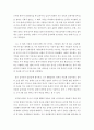 간호보건 = 보건교육 B형 = 중년(노인) 음주자에 절주교육 3페이지