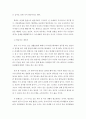 간호보건 = 보건교육 B형 = 중년(노인) 음주자에 절주교육 4페이지