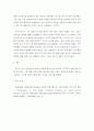 간호보건 = 보건교육 B형 = 중년(노인) 음주자에 절주교육 5페이지