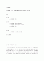 노사관계론 = 노사관계의 본질과 형태에 대하여 교과서를 중심으로 논하시오 2페이지