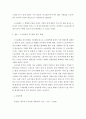노사관계론 = 노사관계의 본질과 형태에 대하여 교과서를 중심으로 논하시오 5페이지