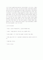 올 초, 육군의 변희수 하사는 성전환 후 여군 복무를 희망하였으나, 군 당국은 장애등급 규정을 적용, 1월 22일 변 하사를 전역 조치하였다. 이에 대한 본인의 입장을 정하여 지시사항에 따라 논술하시오 6페이지