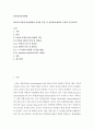 DNA의 다형성 관찰방법의 종류별 특징 및 장단점에 대하여 간략히 기술하시오 2페이지