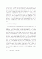 DNA의 다형성 관찰방법의 종류별 특징 및 장단점에 대하여 간략히 기술하시오 4페이지