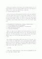 DNA의 다형성 관찰방법의 종류별 특징 및 장단점에 대하여 간략히 기술하시오 5페이지