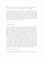 문화는 자연적인 현상이 아니지만 마치 자연발생적인 것처럼 표상되는데 이를 문화의 자연화 현상이라 한다 문화의 자연화 현상을 보여주는 사례를 들고 어떤 과정을 거쳐 자연화되었는지 분석해 보시오. 3페이지