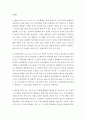 보건환경 = 수질관리 A형 = 먹는 물 수질기준 중 휘발성 유기물질에 해당하는 각 항목의 수질기준을 말하고, 이중 최소한 4가지 이상 항목에 대해 특성 및 유해성을 설명하라 3페이지