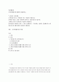 비교행정론 C형) 교차사례분석에 대하여 설명하시오 2페이지