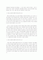 비교행정론 C형) 교차사례분석에 대하여 설명하시오 4페이지