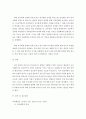 비교행정론 C형) 교차사례분석에 대하여 설명하시오 5페이지