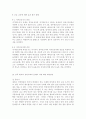 [간호학과] 장 배설 장애와 관련된 질환을 조사하여 원인, 임상 증상, 치료 및 간호 중재에 관해 서술하시오. 대장암으로 장루를 보유하게 된 환자와 가족에게 퇴원 시 제공해야 할 장루 간호 교육 내용을 제시하고, 간호 교육에 대한 효과 평가 방법을 기술하시오. 장루를 보유한 환자에게 나타날 수 있는 심리·사회적 문제와 이에 대한 대처방안에 관해 서술하시오. 14페이지
