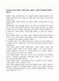 Bronfenbrenner의 생태체계 이론에 대해서 설명하고 사회복지적 활용예와 함의를 기술하시오 2페이지