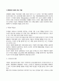 Bronfenbrenner의 생태체계 이론에 대해서 설명하고 사회복지적 활용예와 함의를 기술하시오 3페이지