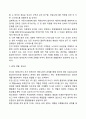 Bronfenbrenner의 생태체계 이론에 대해서 설명하고 사회복지적 활용예와 함의를 기술하시오 4페이지