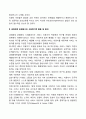 Bronfenbrenner의 생태체계 이론에 대해서 설명하고 사회복지적 활용예와 함의를 기술하시오 5페이지