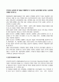 지역사회 실천모형 중 웨일과 켐블(Weil & Gamble) 실천모형을 알아보고 실천모형 사례를 제시하시오 2페이지