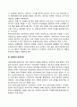 사회복지실천 네트워크의 과정에 대하여 3페이지
