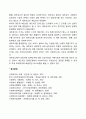 사회복지실천 네트워크의 과정에 대하여 4페이지