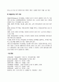 욕구와 욕구개념을 분석하여 기술하고, 사회복지의 욕구의 개념을 설명하시오. 또 대표적인 욕구이론인 브래드 쇼의 욕구 유형과 매슬로우의 욕구 유형을 비교 설명하시오 4페이지