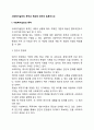 [사이버대학] 사회복지실천의 목적과 목표에 대하여 토론하시오 2페이지